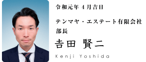  gc  Kenji Yoshida e}EGXe[gL